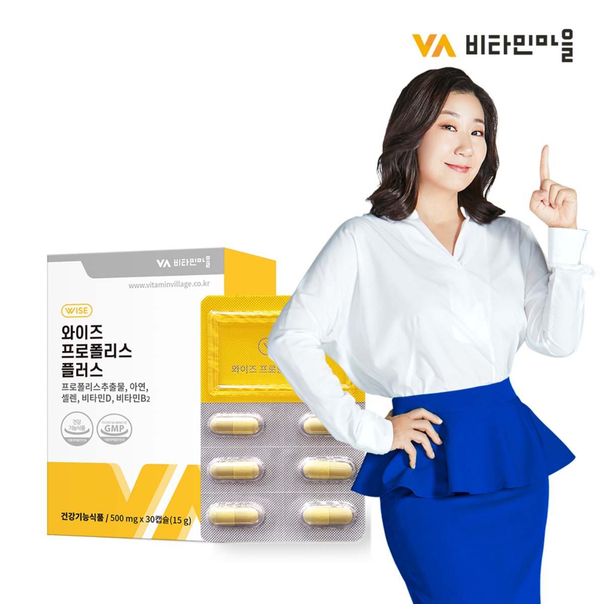 비타민마을 5중 기능성 프로폴리스 플러스 1박스 1개월분