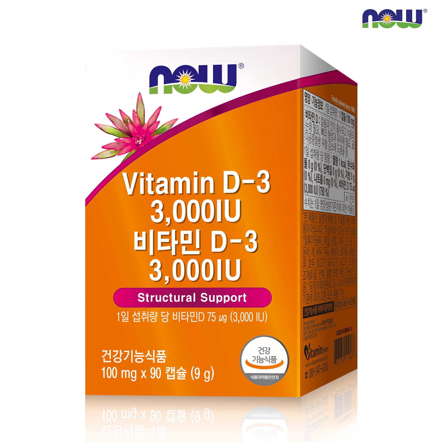 나우푸드 비타민D3 3000IU 90캡슐 3개월분