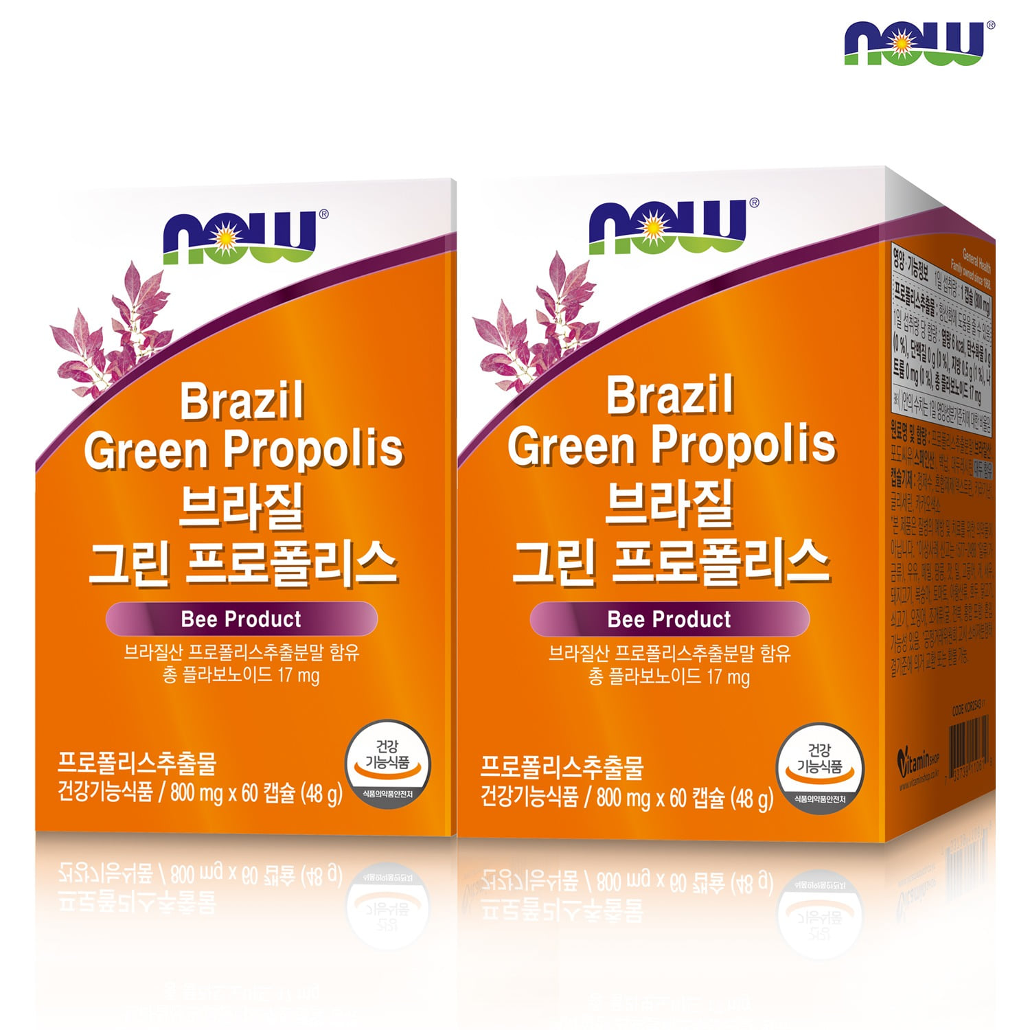 나우푸드 브라질 그린프로폴리스 60캡슐 2박스 4개월분