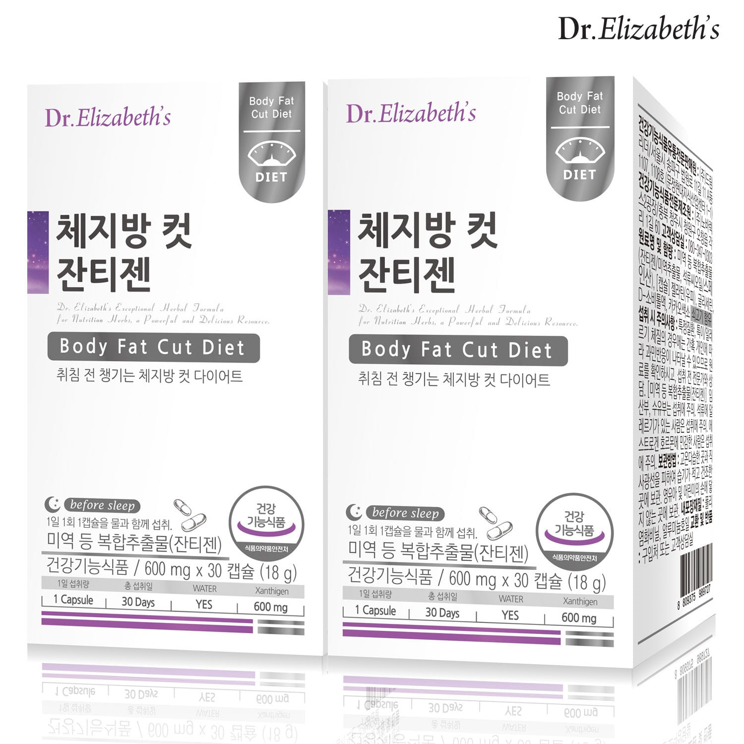 [타임세일] 닥터엘리자베스 체지방 컷 잔티젠 30캡슐 2박스 2개월분