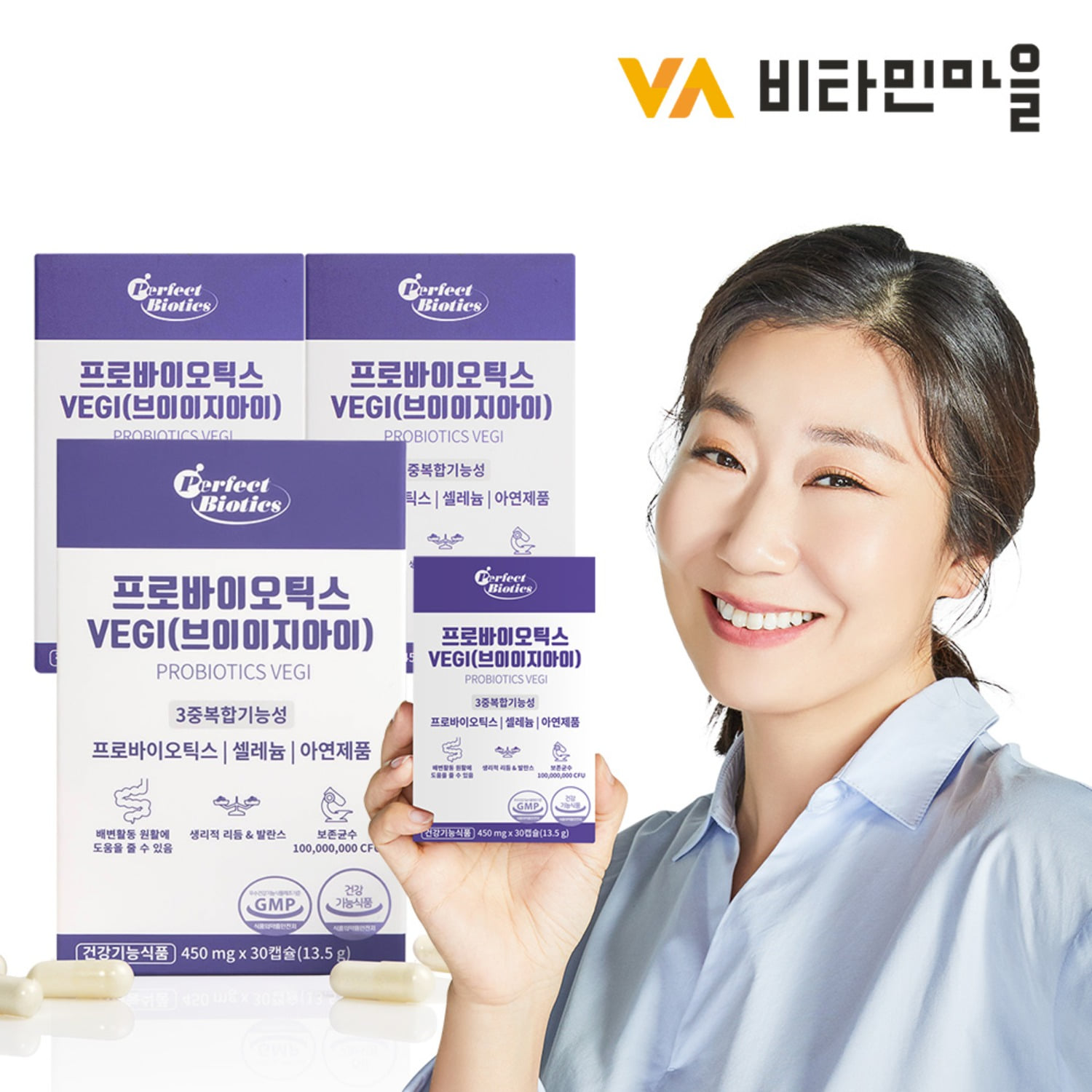 비타민마을 퍼펙트바이오틱스 3중복합기능성 유산균 프로바이오틱스 VEGI 30캡슐 x 3박스
