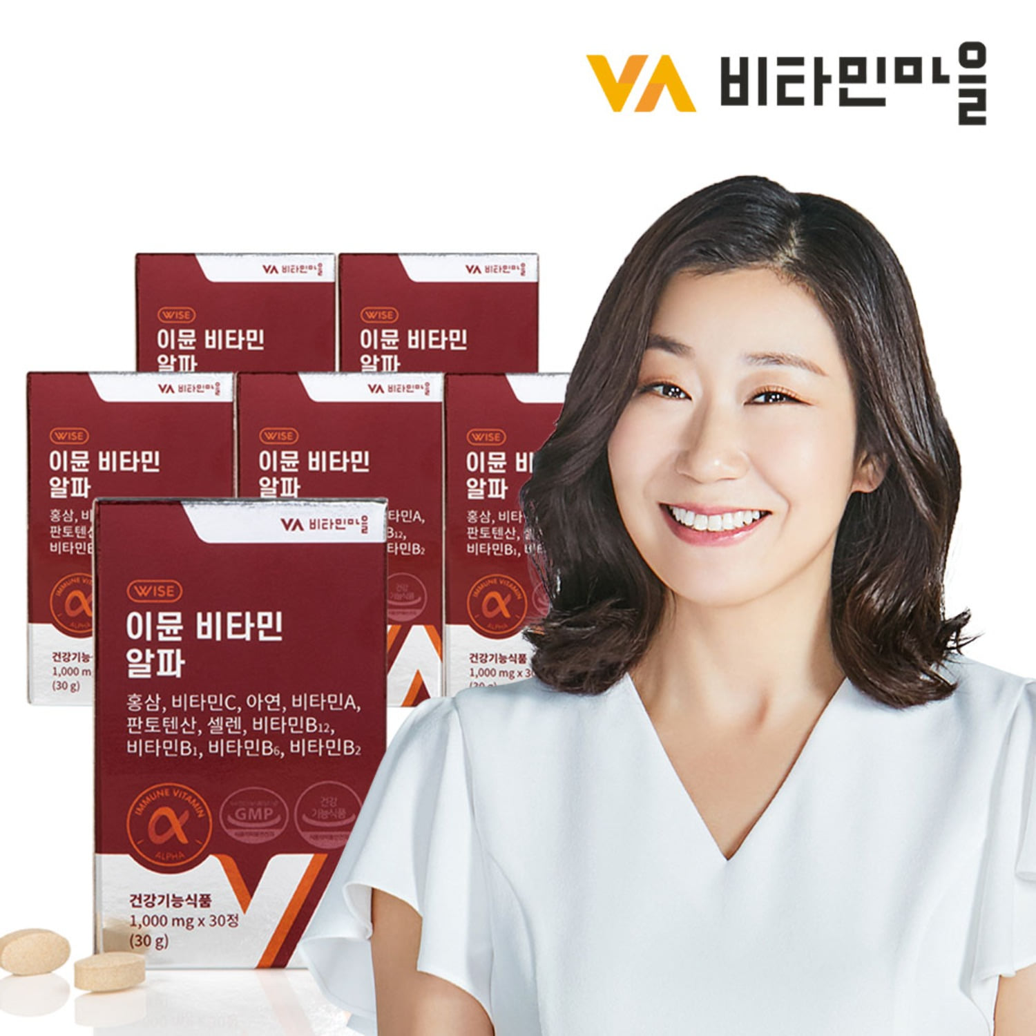 비타민마을 10중복합 홍삼 종합비타민 이뮨비타민 알파 6개월분
