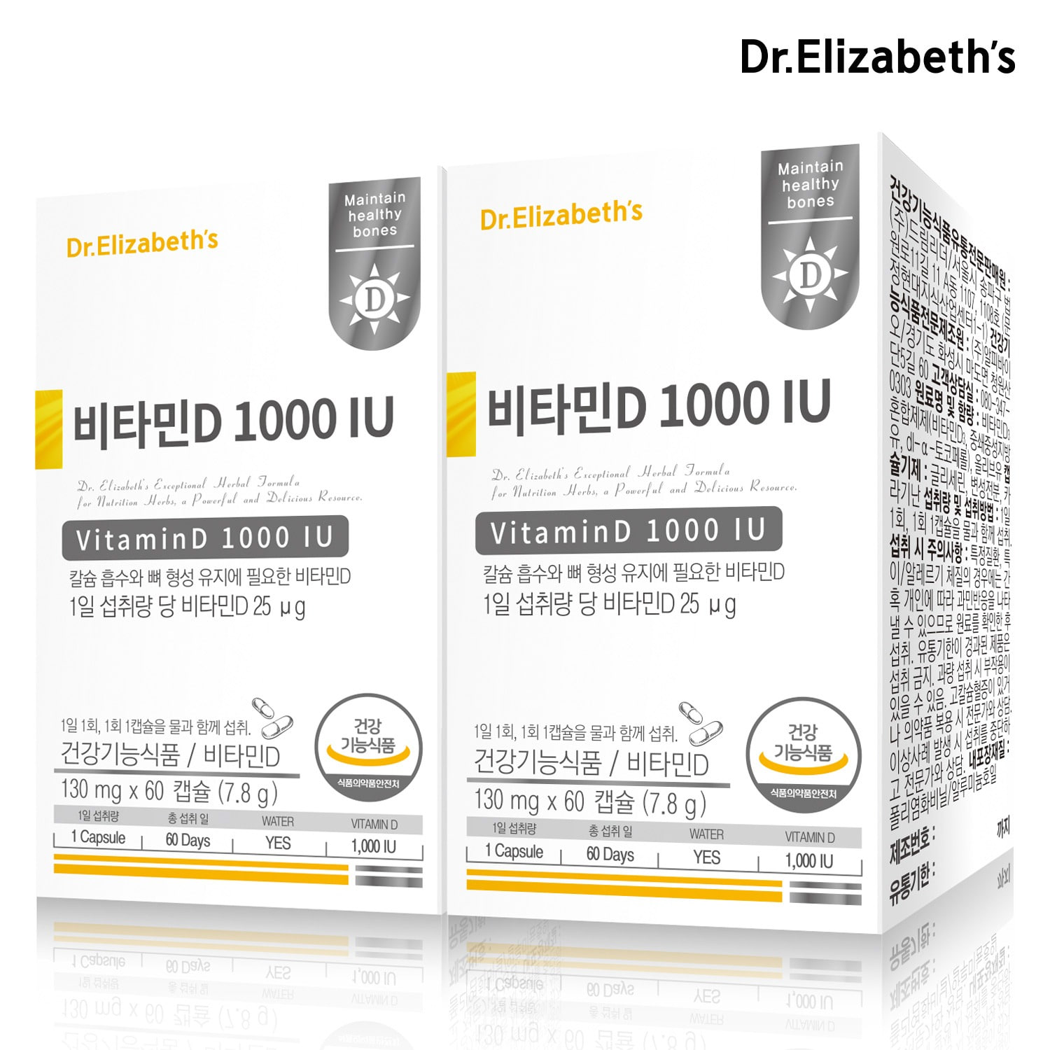 닥터엘리자베스 비타민D 1000IU 60캡슐 2박스 4개월분