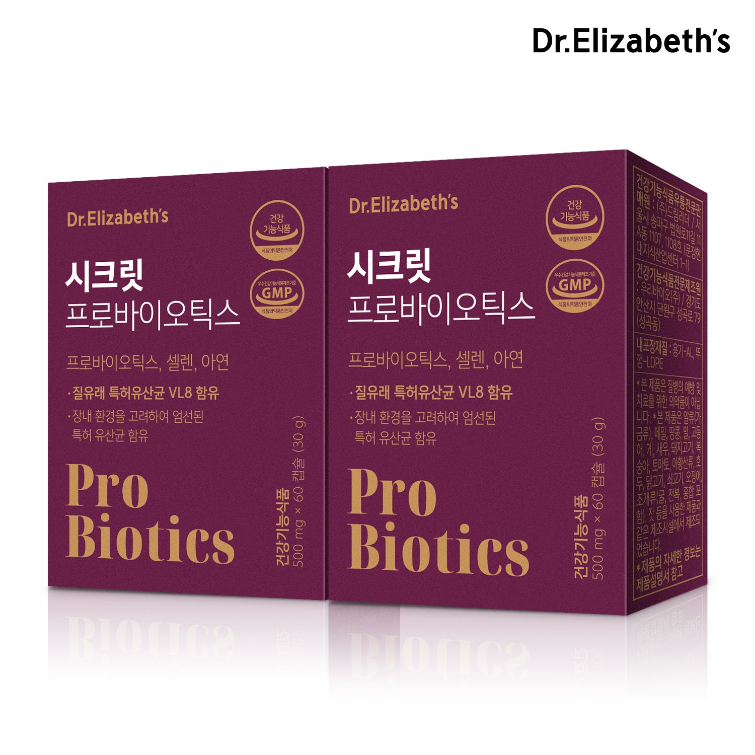 닥터엘리자베스 시크릿 프로바이오틱스 60캡슐 2박스 4개월분 질유래 여성유산균